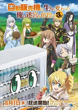 药屋少女的手记