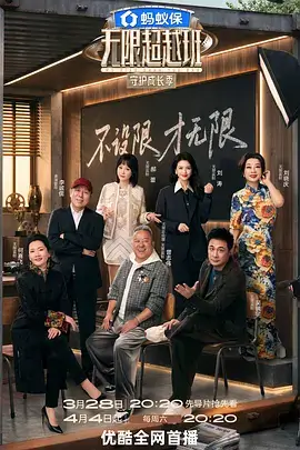 奔跑吧·生态篇